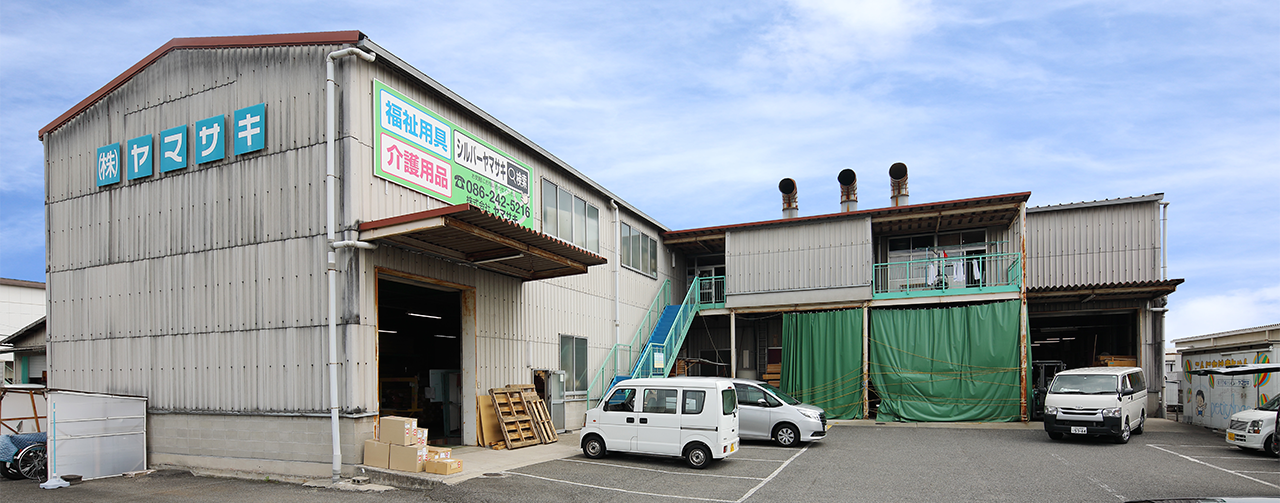 山崎の国内工場